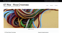 Desktop Screenshot of iana-bg.com